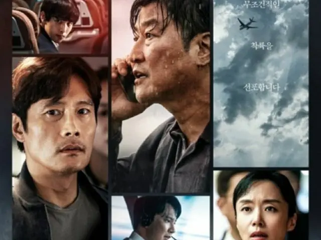 【公式】映画「非常宣言」側、“逆バイラル”疑惑を提起…SNSで拡散していた映画評論家を告訴（画像提供:wowkorea）