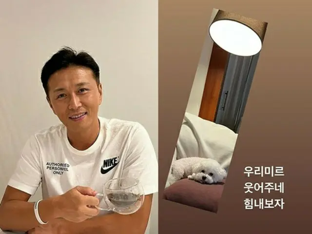 俳優チン・テヒョン、愛犬に癒される日常…「ミルが笑ってくれる」（画像提供:wowkorea）