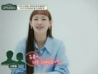 「今月の少女（LOONA）」Chuu、「褒められても疑う…かわいいと言われても太ったのにと考える」と悩みを打ち明ける