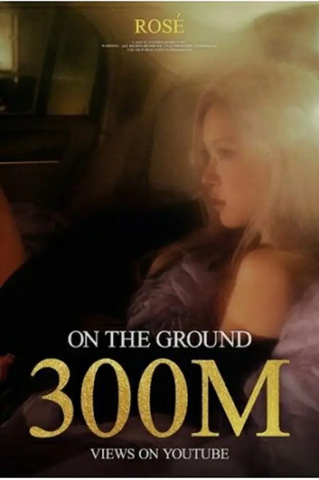ＢＬＡＣＫＰＩＮＫのメンバー、ロゼのソロ曲「Ｏｎ　Ｔｈｅ　Ｇｒｏｕｎｄ」のＭＶがユーチューブで再生回数３億回を突破した（ＹＧエンターテインメント提供）＝聯合ニュース≪転載・転用禁止≫