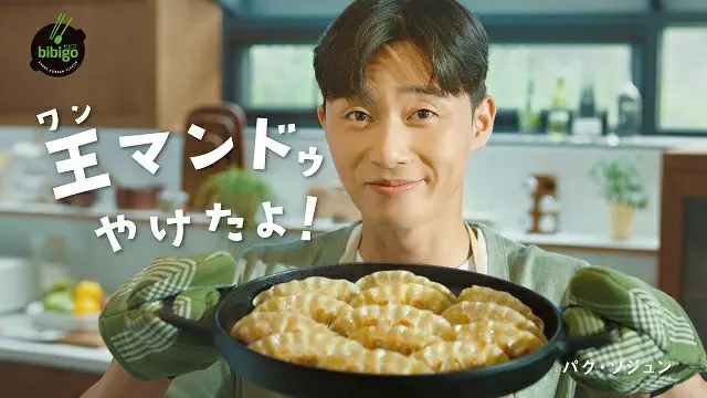 パク・ソジュン、4年ぶりの日本向け撮り下ろし！bibigo「王マンドゥ」「冷凍キムチ」の美味しさを伝える新CM公開！（画像提供:wowkorea）
