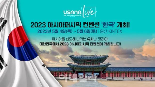 米ヘルスケア企業が過去最大の企業カンファレンス開催、来年韓国で＝韓国報道（画像提供:wowkorea）