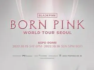「BLACKPINK」歴代級コンサート予告、「YGノウハウ総集約…期待してほしい」