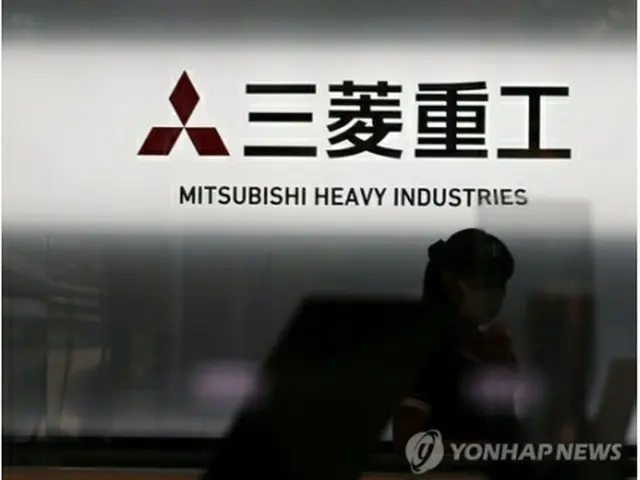 三菱重工業の本社＝（聯合ニュース）