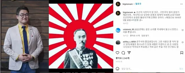 韓国史の専門講師、「朝鮮は日本軍の侵略で滅びたのではなく内部で腐って滅びた」という与党の委員長を遠回しに批判（画像提供:wowkorea）
