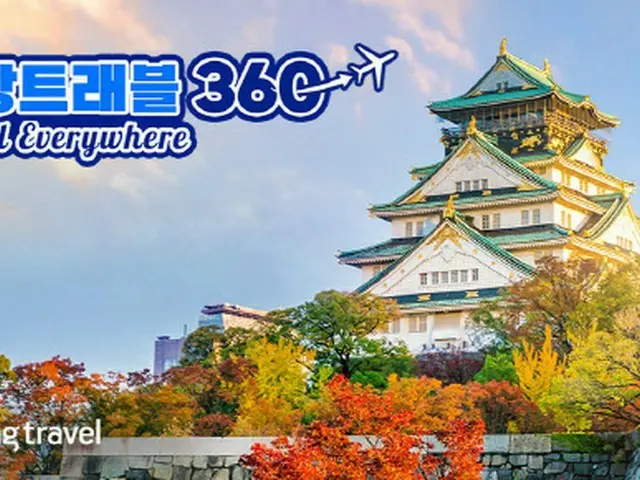 Coupang、ハナツアーと“タッグ”海外旅行商品500件追加…日本専用館も＝韓国（画像提供:wowkorea）