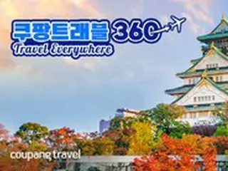 Coupang、ハナツアーと“タッグ”海外旅行商品500件追加…日本専用館も＝韓国