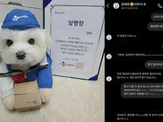 “宅配犬ギョンテくん”の飼い主、「後援金6億ウォン詐欺」は交際相手の女の主導…二人でほぼ使い果たす＝韓国