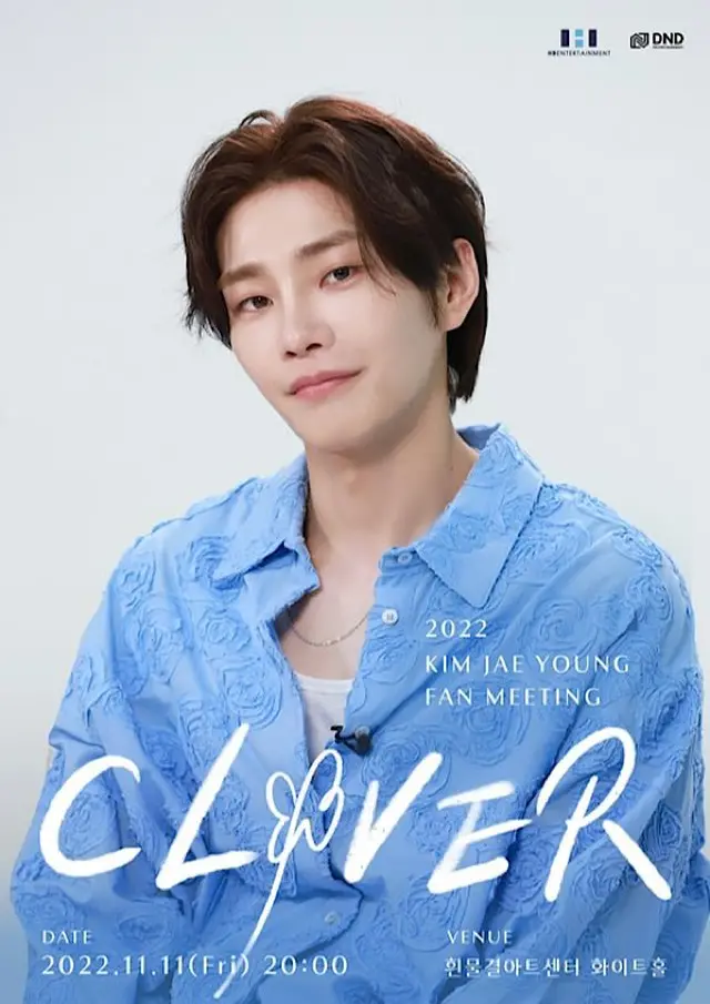 俳優キム・ジェヨン、5年ぶりにファンミーティング開催…「歌＆イベント＆トークショーまで」（画像提供:wowkorea）