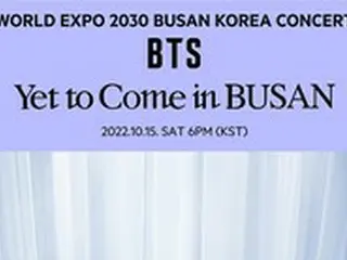 【公式】BTS（防弾少年団）釜山コンサート、15日 JTBCで生中継！