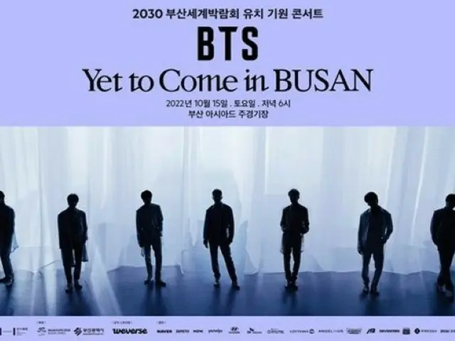「心臓が燃えている」…「BTS（防弾少年団）」、EXPO誘致公演「BTS in BUSAN」へ向けて意気込み明かす（画像提供:wowkorea）