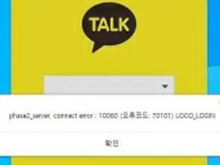 カカオなど接続障害「重く受け止める」　尹大統領が原因解明指示
