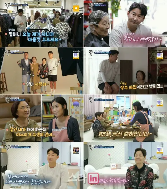 KBS「家事をする男たち」が視聴率1位を記録…イ・チョンスのおばあちゃん孝行（画像提供:wowkorea）