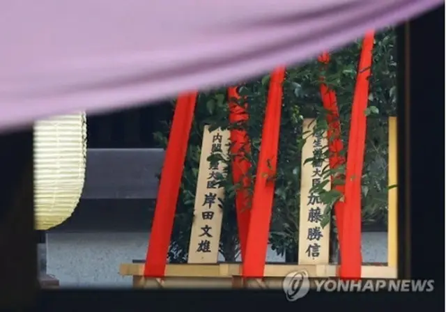 岸田首相が靖国神社に奉納した真榊＝（共同＝聯合ニュース）≪転載・転用禁止≫