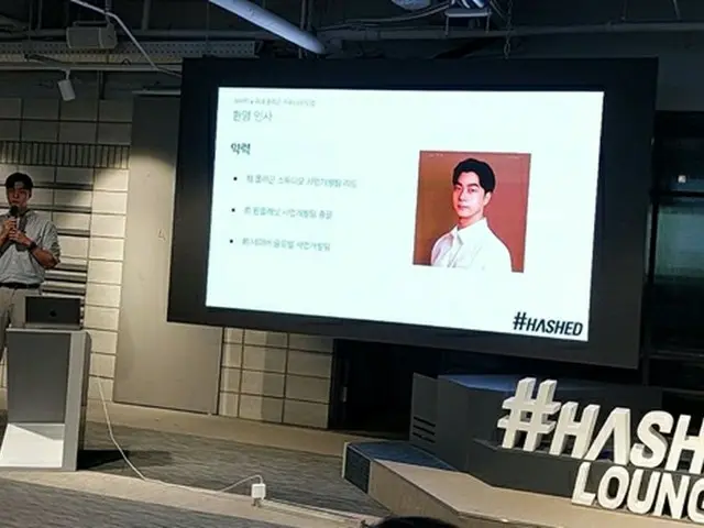 HASHEDとのコラボと開発キャンプについて説明するポリゴンのパク・ソンモ常務（画像提供:wowkorea）