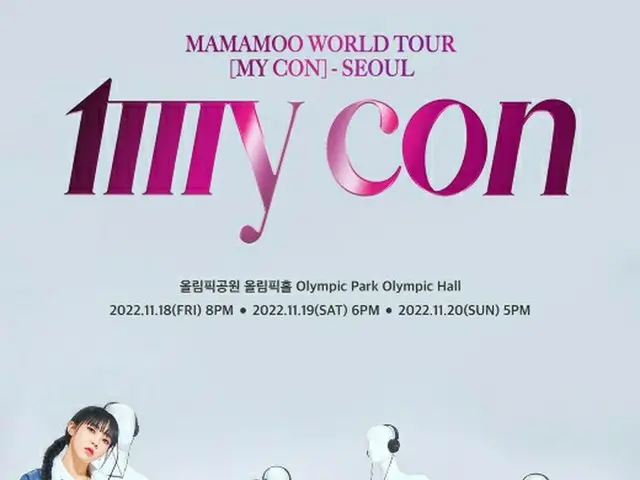 【公式】「MAMAMOO」、デビュー9年目で初めてのワールドツアー開催へ（画像提供:wowkorea）