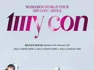 【公式】「MAMAMOO」、デビュー9年目で初めてのワールドツアー開催へ