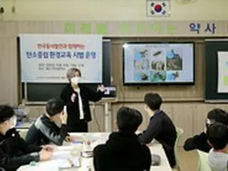 東西発電が炭素中立体験教育、炭素中立を教えて！を施行＝韓国