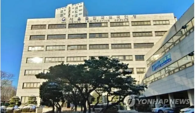 ソウル出入国・外国人庁の庁舎（同庁提供）。原告は同庁トップを相手取り、難民不認定決定の取り消しを求めた＝（聯合ニュース）≪転載・転用禁止≫