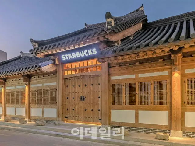 スターバックス、初の韓屋店舗をオープン＝韓国（画像提供:wowkorea）