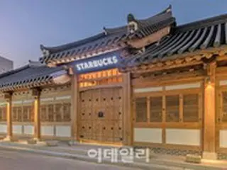 スターバックス、初の韓屋店舗をオープン＝韓国