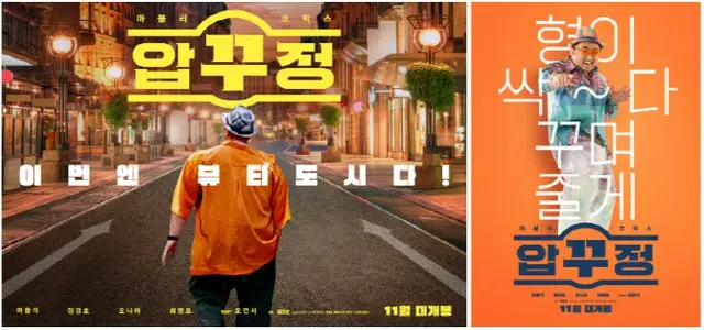 マ・ドンソク、次回作で“整形ビジネス”の全盛期を切り開く人物に変身（画像提供:wowkorea）