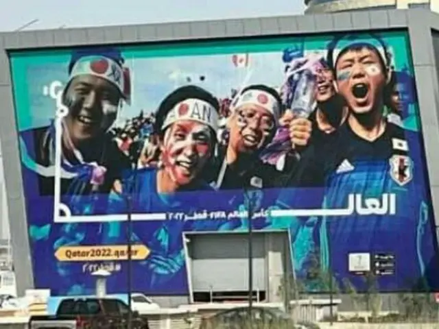 W杯開催目前のカタールの都心で大型の「旭日旗応援写真」、現地韓国人らの抗議で撤去へ（画像提供:wowkorea）