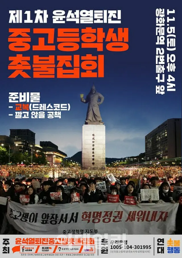 尹錫悦大統領の退陣集会にソウル市・女性家族部が後援する団体が参加して問題に＝韓国（画像提供:wowkorea）