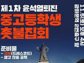 尹錫悦大統領の退陣集会にソウル市・女性家族部が後援する団体が参加して問題に＝韓国
