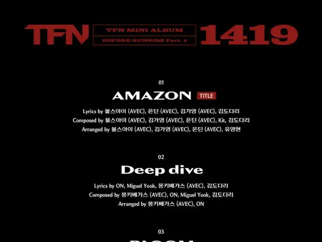 「TFN」が23日、公式SNSチャンネルを通じて新しいミニアルバム「BEFORE SUNRISE Part. 4」のトラックリストイメージを公開した。（画像提供:wowkorea）