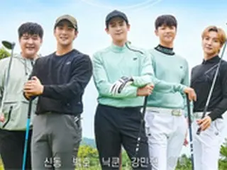 SM＆JYP＆FNC＆HYBEのアイドルが集結…ゴルフバラエティー「バーディーボーイズ」をローンチ