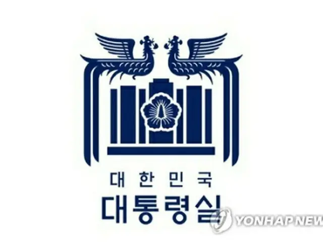 大統領室のロゴ（大統領室提供）＝（聯合ニュース）≪転載・転用禁止≫