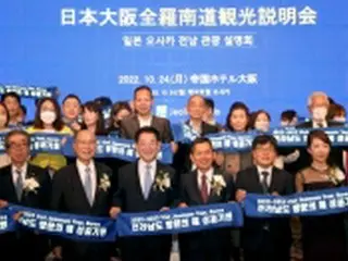 韓国・全羅南道知事　大阪で観光ＰＲ