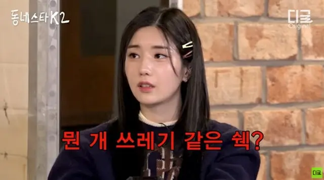 元「IZ*ONE」クォン・ウンビ、悪質な書き込みに“いいね”を非公開に1（画像提供:wowkorea）