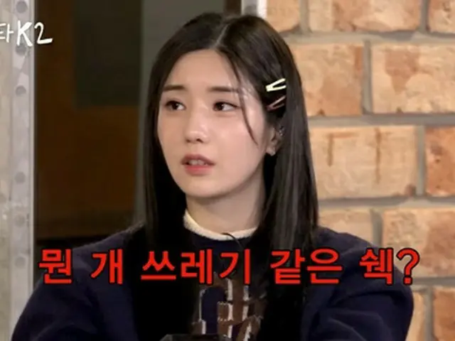 元「IZ*ONE」クォン・ウンビ、悪質な書き込みに“いいね”を非公開に1（画像提供:wowkorea）