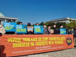 「カカオトーク不具合で経済・精神的被害」慰謝料100万ウォンの訴訟提起＝韓国