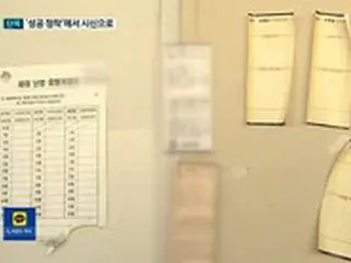 冬服を着て白骨化した状態で発見… 脱北した女性に何が起こったのか＝韓国