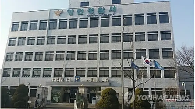 事件を捜査中のソウル・陽川警察署（資料写真）＝（聯合ニュース）