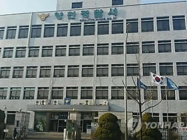 事件を捜査中のソウル・陽川警察署（資料写真）＝（聯合ニュース）