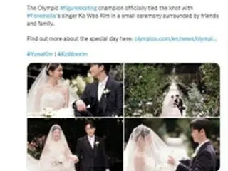 五輪公式サイト　元フィギュア女王キム・ヨナさんの結婚祝福