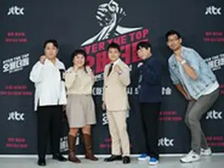 「カン・ホドンやマ・ドンソクでも勝てないだろう」1億ウォン賞金の新バラエティー「オーバー・ザ・トップ 」腕相撲最強者は誰になるのか