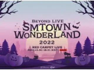 ［韓流］SMエンタのハロウィーンイベント生配信　aespa・NCTなど出演