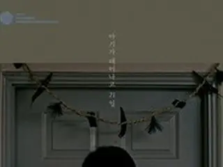 禁忌を破ったソ・ヒョヌ…映画「セイレ」11月に公開
