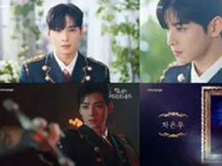 「ASTRO」チャウヌ、中世時代の公爵に変身…独歩的なビジュアル披露