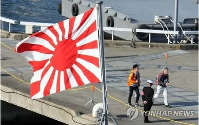 海上自衛隊の艦船に掲揚されている旭日旗（資料写真）＝（聯合ニュース）