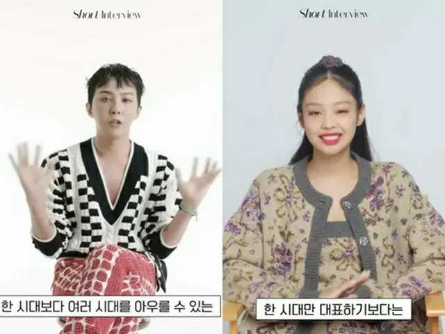 熱愛および破局説に包まれた「BIGBANG」G-DRAGON、「BLACKPINK」JENNIEのインタビューが並んで公開され、ネットユーザーの注目を集めている（画像提供:wowkorea）
