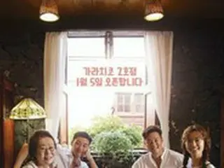 人気番組「ユン食堂」シーズン3に突入？パク・ソジュンやチョン・ユミ側は「制作スタッフと相談中」…ナ・ヨンソクPD新番組準備中