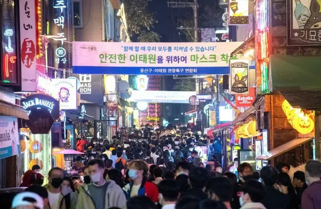 3年ぶり行動制限のないハロウィーン…ソウル龍山区「安全確保に総力」＝韓国（画像提供:wowkorea）