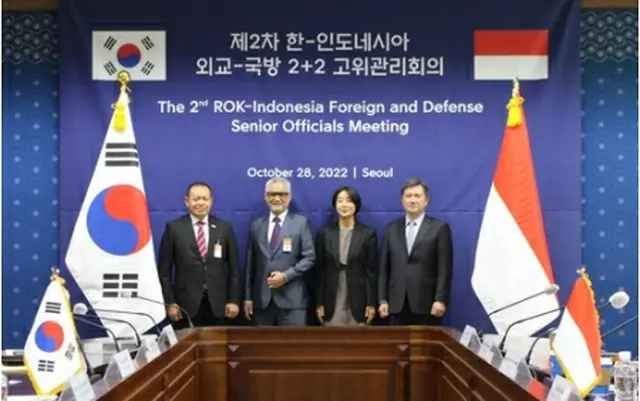 韓国とインドネシアが２８日、外交・国防担当の局長級による２回目の協議を開いた（韓国国防部提供）＝（聯合ニュース）≪転載・転用禁止≫