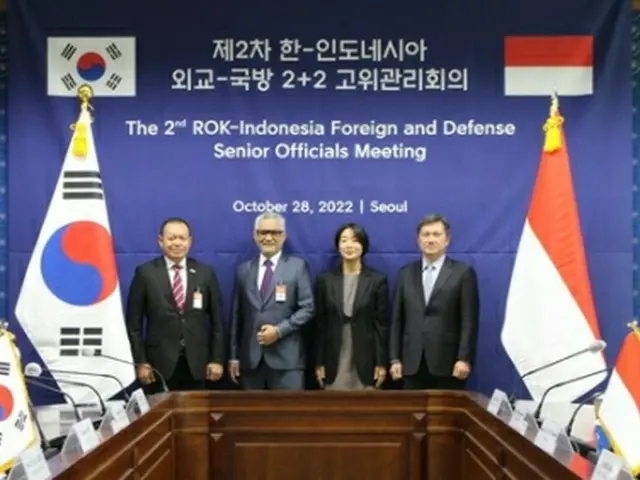 韓国とインドネシアが２８日、外交・国防担当の局長級による２回目の協議を開いた（韓国国防部提供）＝（聯合ニュース）≪転載・転用禁止≫